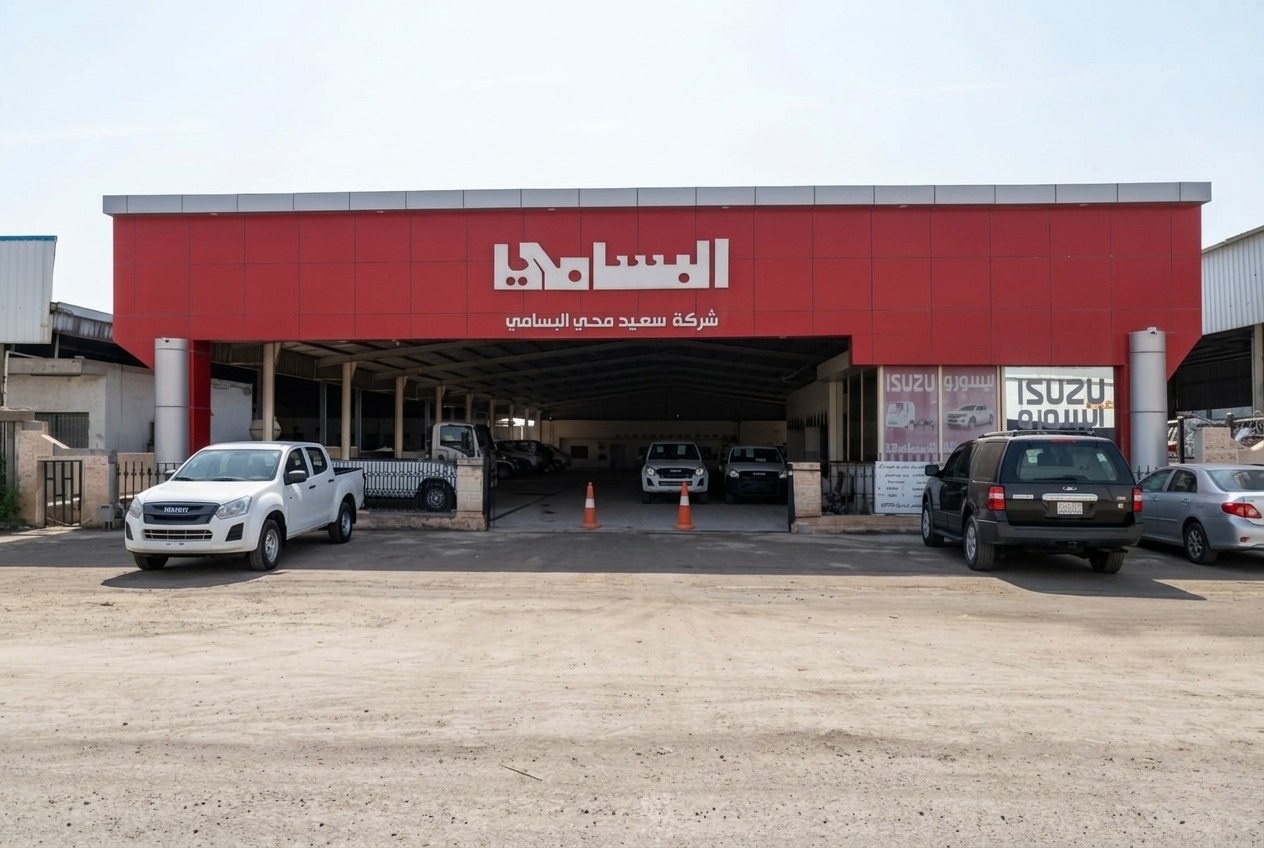 الدمام