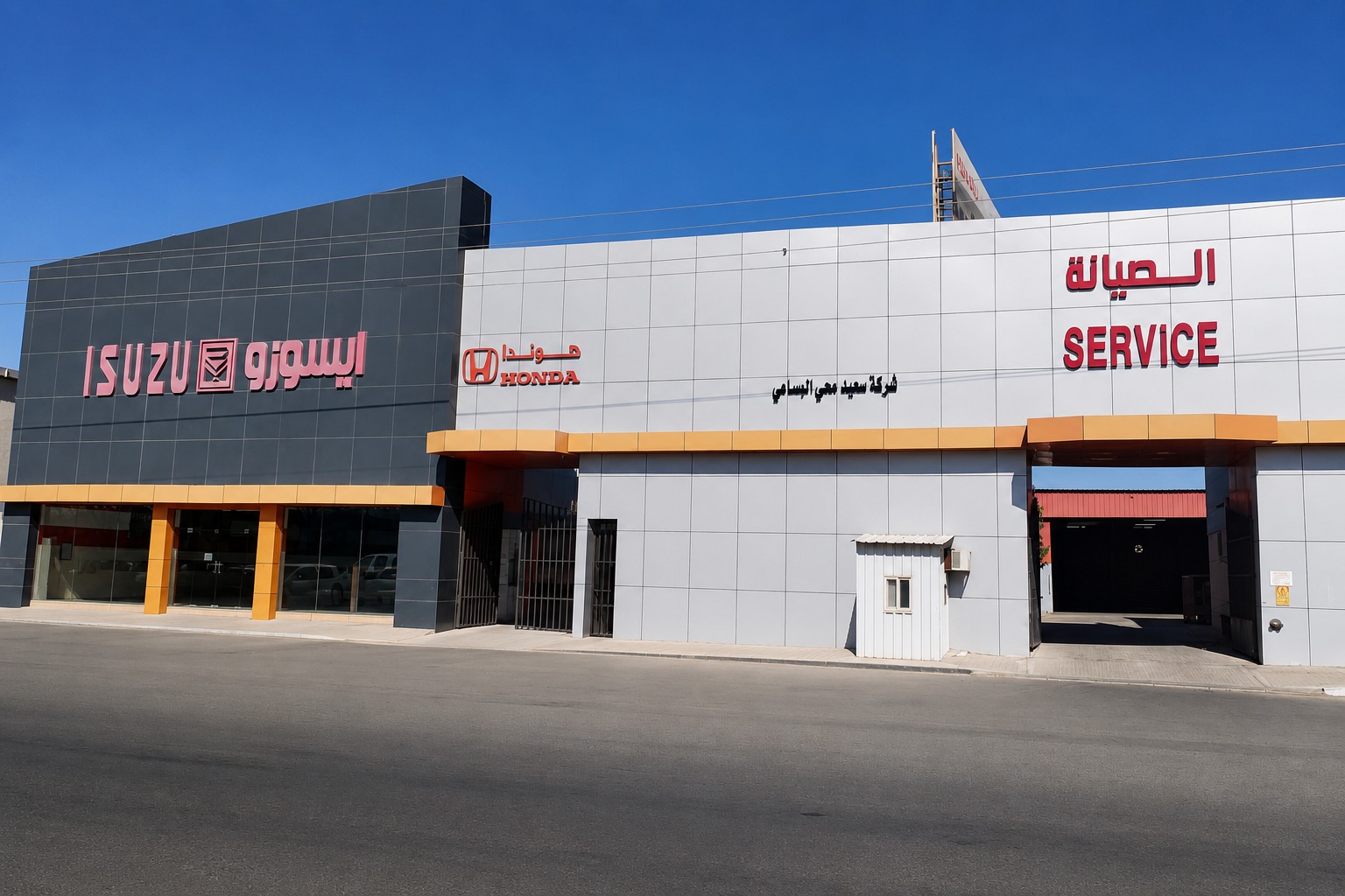 Najran - Showrooms