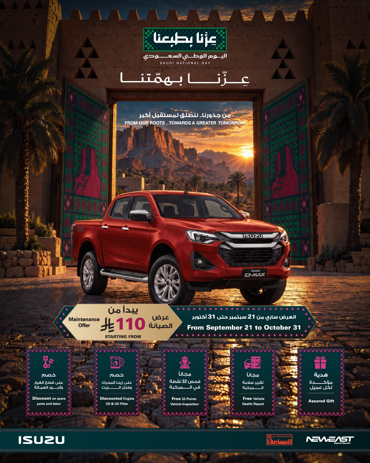 Saudi National Day - Maintenance offer (from 110 SAR)